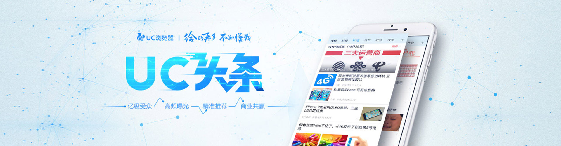 福海信息流优化师